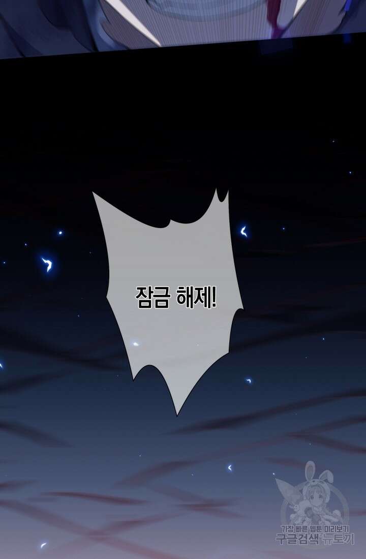 폐급에서 성주까지 레벨업 1화 28