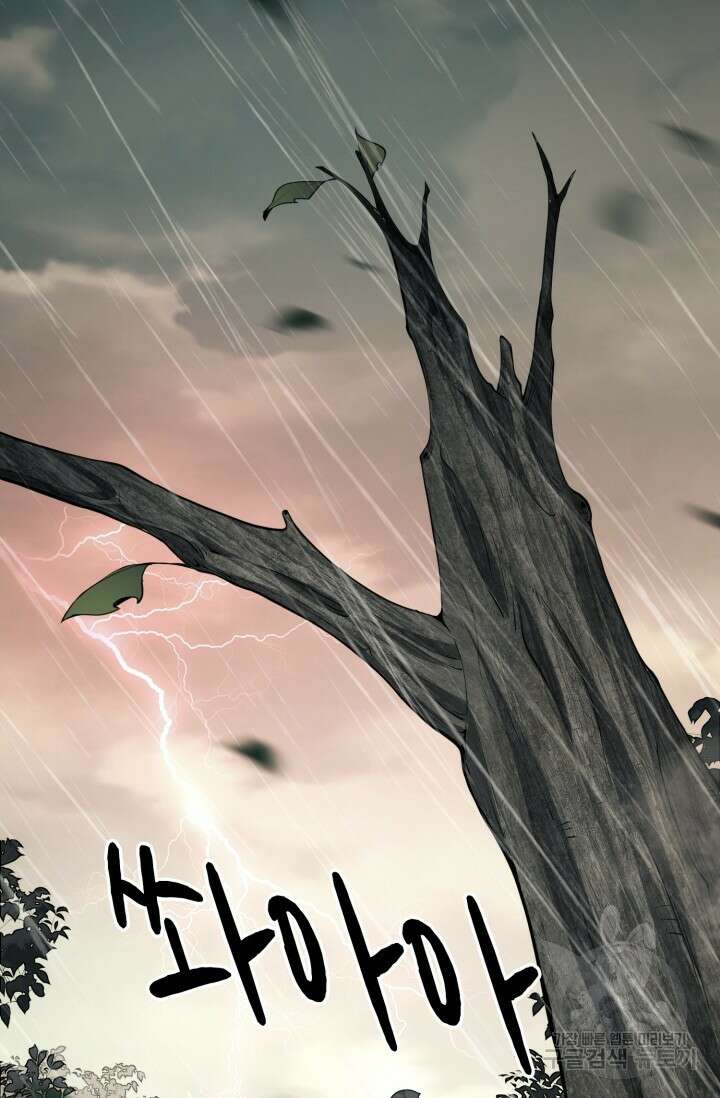 폐급에서 성주까지 레벨업 1화 32