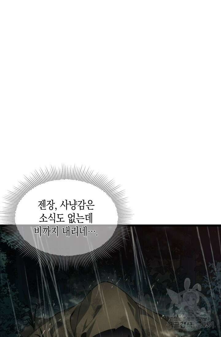 폐급에서 성주까지 레벨업 1화 35