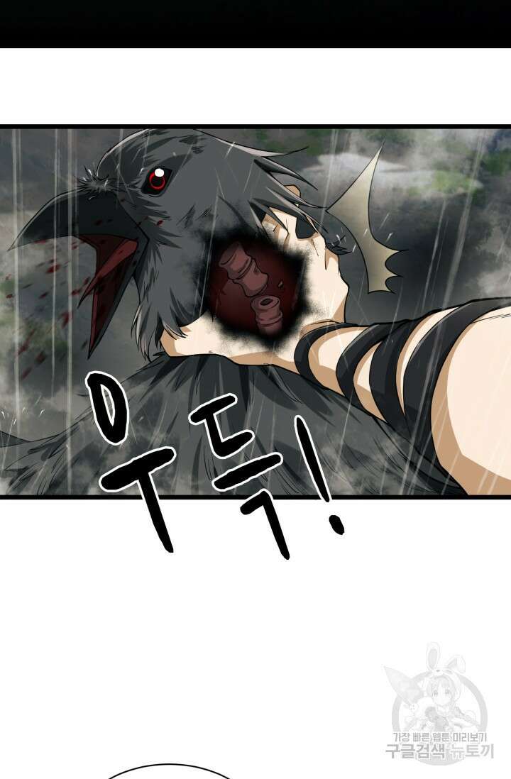 폐급에서 성주까지 레벨업 1화 57