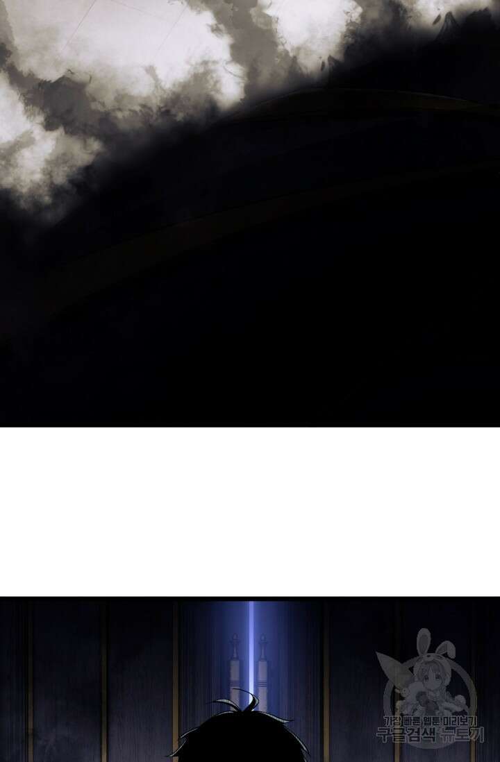 폐급에서 성주까지 레벨업 1화 73