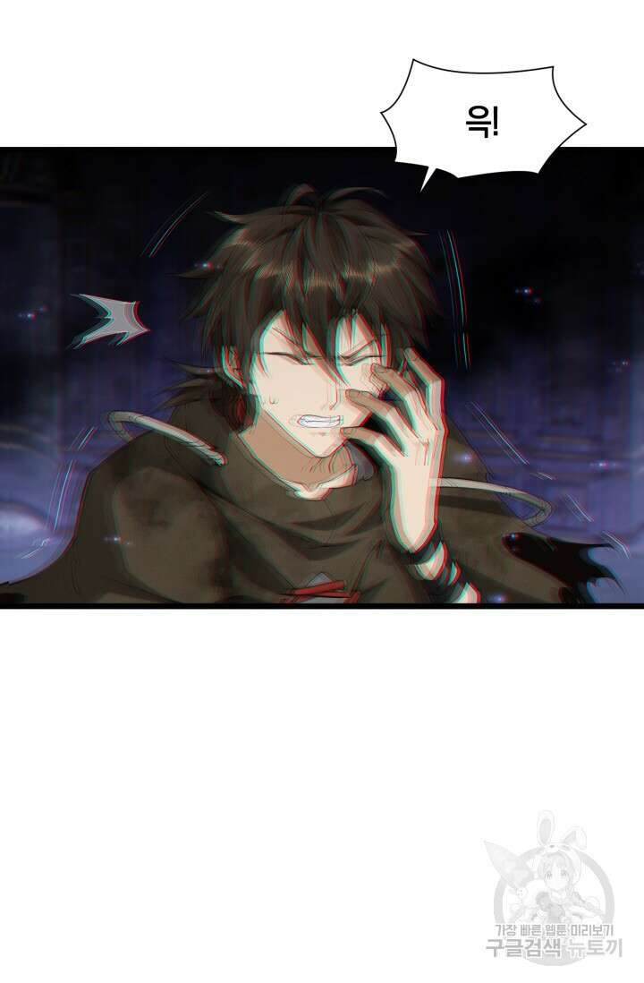 폐급에서 성주까지 레벨업 1화 83