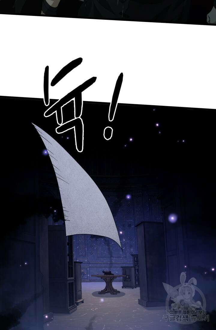 폐급에서 성주까지 레벨업 1화 106