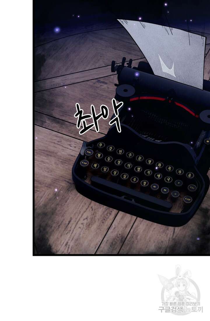 폐급에서 성주까지 레벨업 1화 108