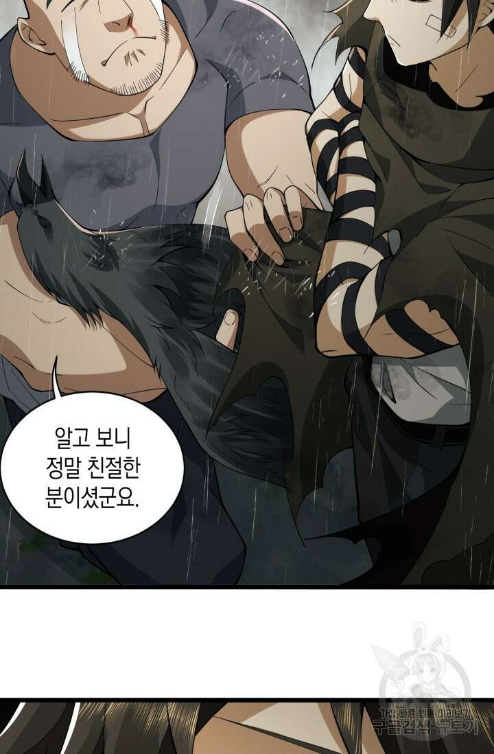 폐급에서 성주까지 레벨업 1화 111