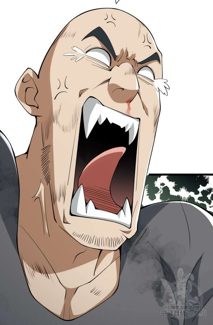 폐급에서 성주까지 레벨업 1화 115