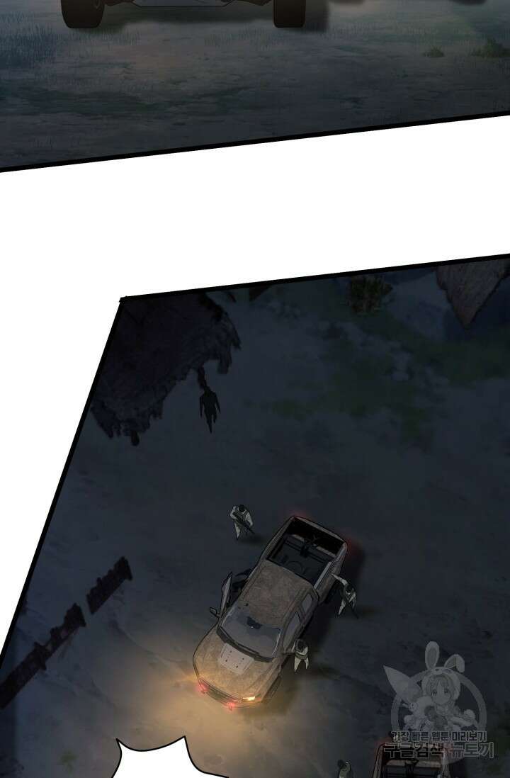 폐급에서 성주까지 레벨업 11화 8