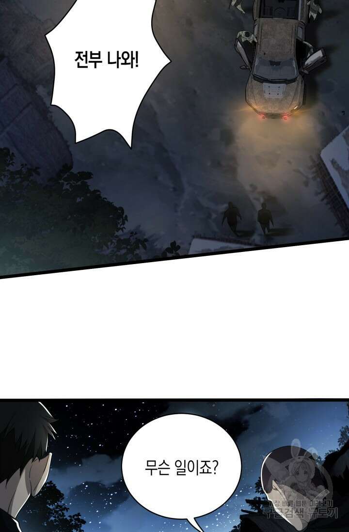 폐급에서 성주까지 레벨업 11화 9
