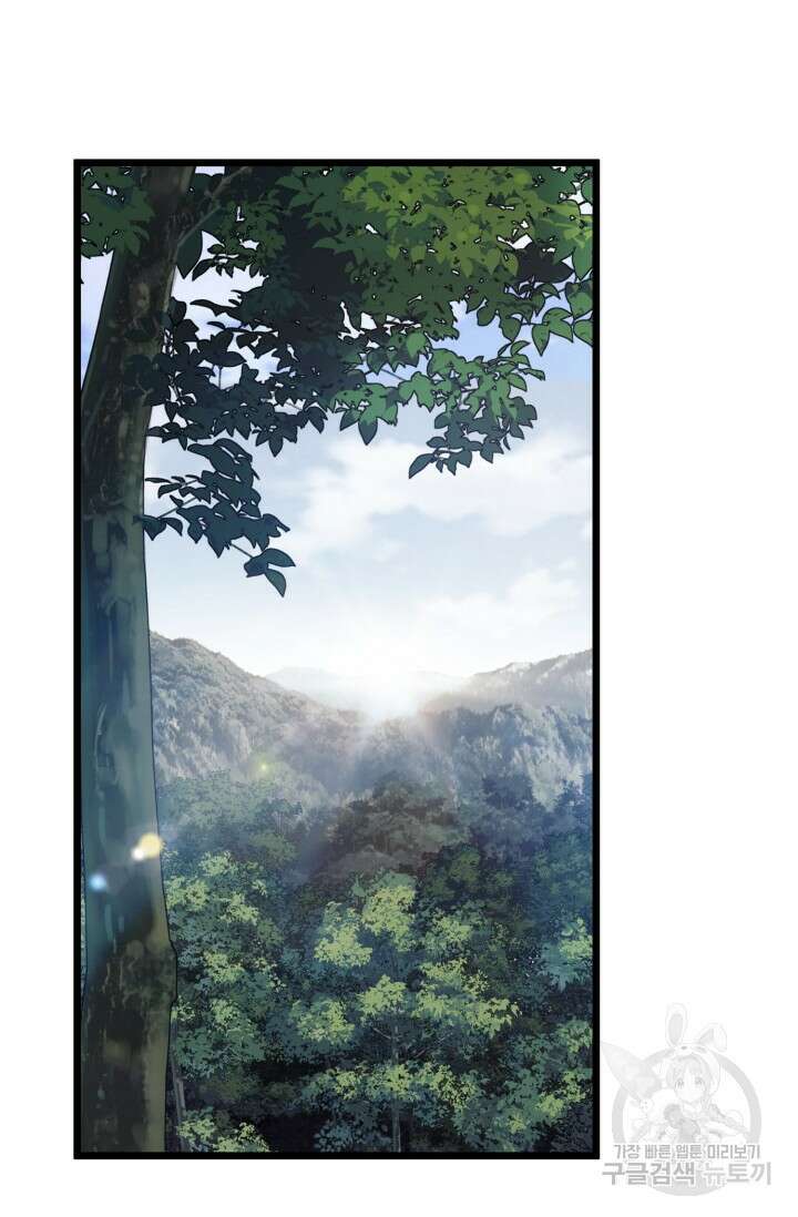 폐급에서 성주까지 레벨업 19화 2