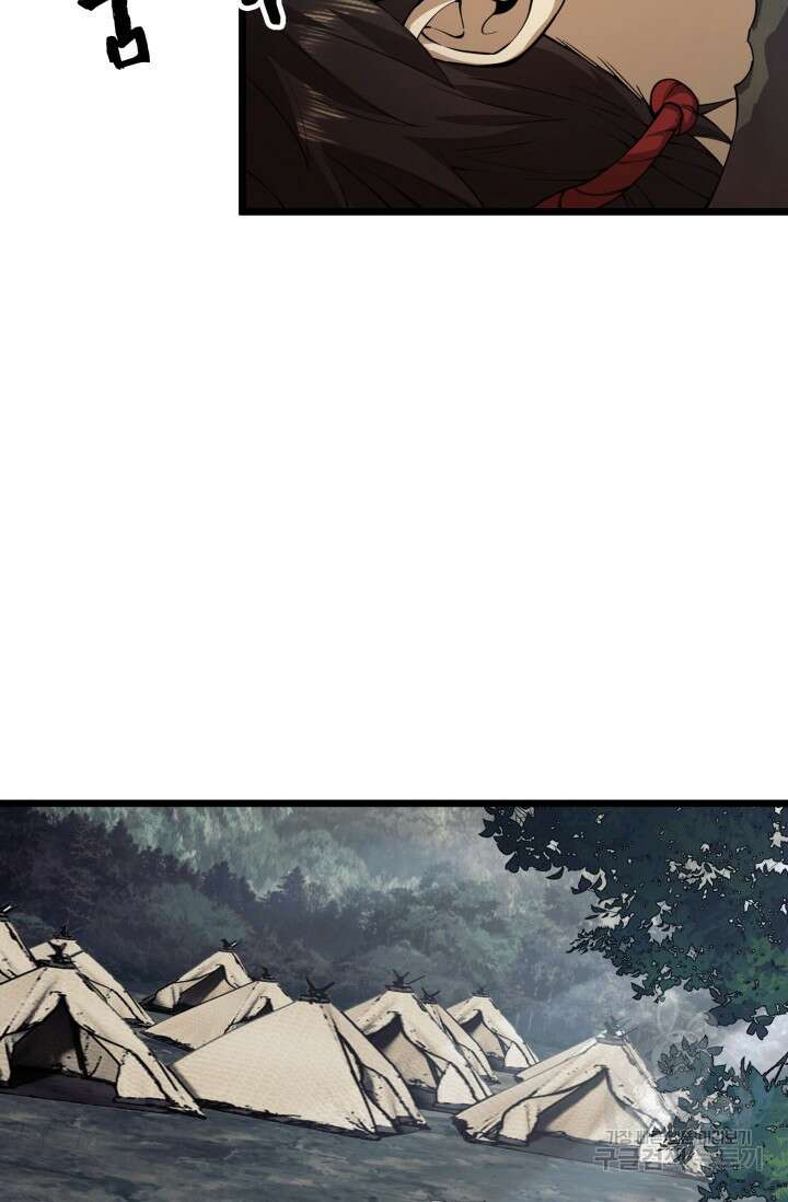 폐급에서 성주까지 레벨업 19화 4