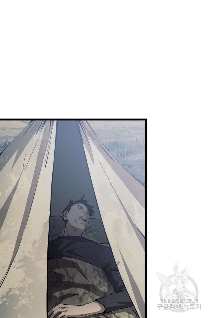 폐급에서 성주까지 레벨업 19화 7