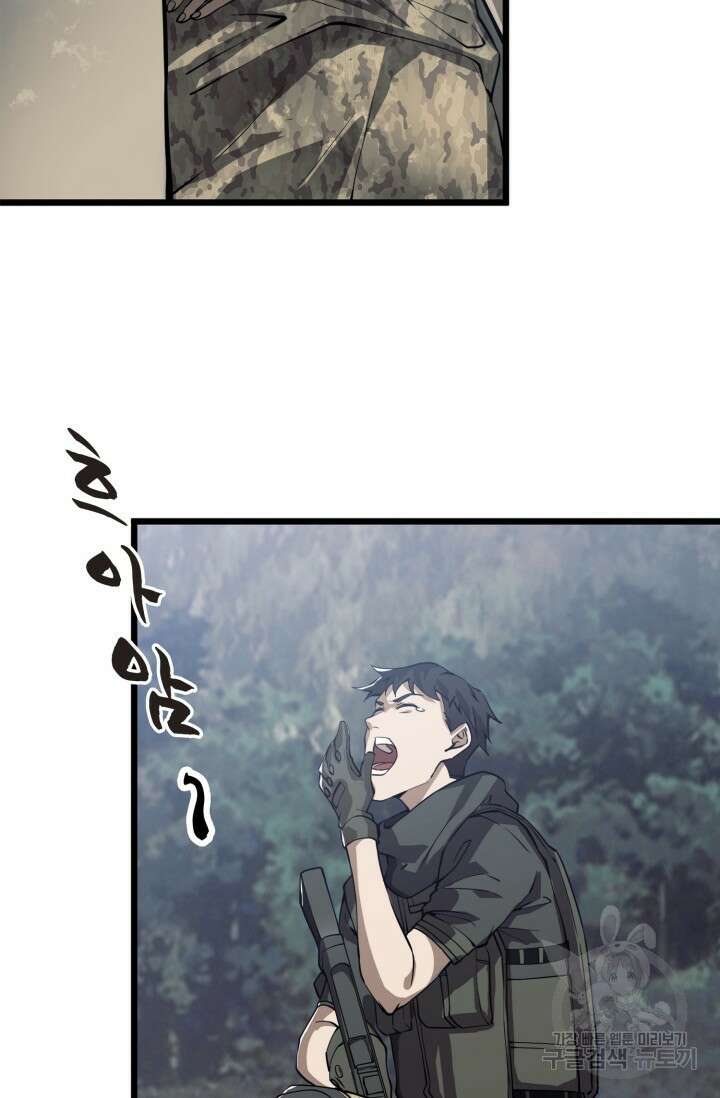 폐급에서 성주까지 레벨업 19화 8