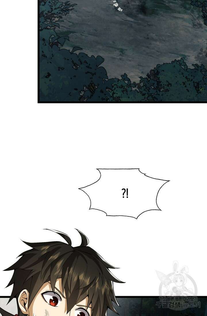 폐급에서 성주까지 레벨업 19화 12