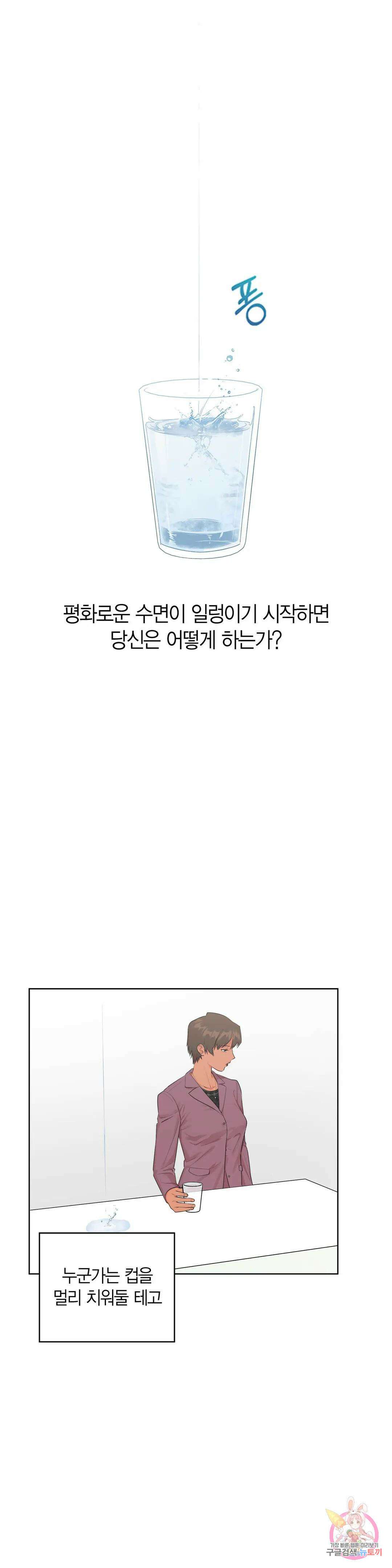 소라해나! 외전 20화 아영재인? 4화 1