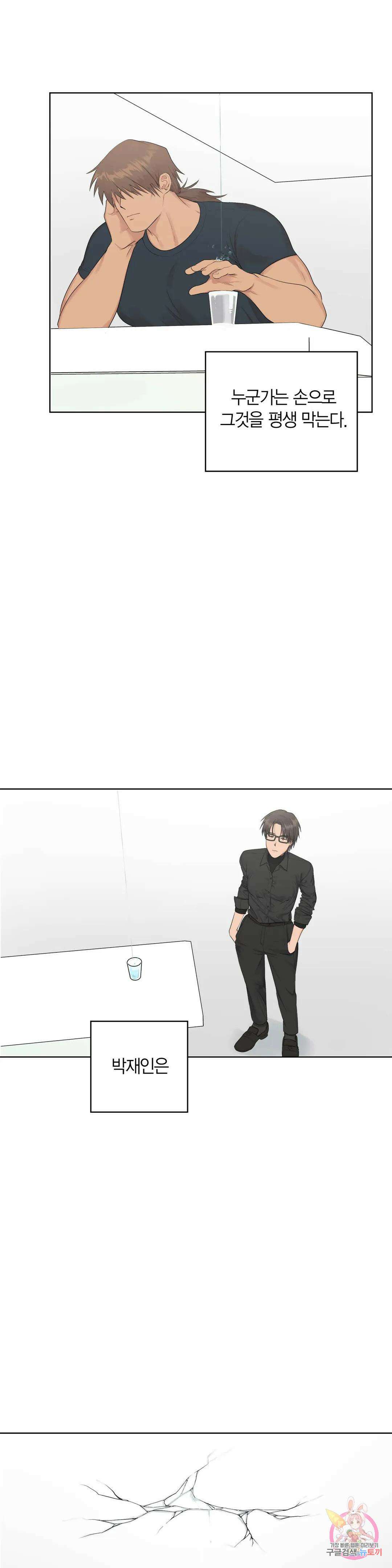 소라해나! 외전 20화 아영재인? 4화 2
