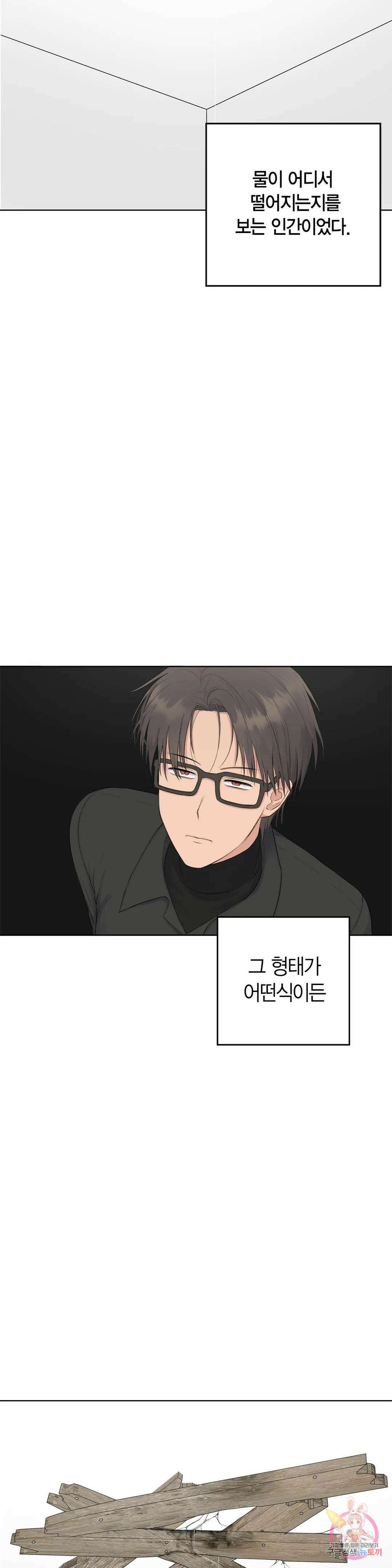 소라해나! 외전 20화 아영재인? 4화 3