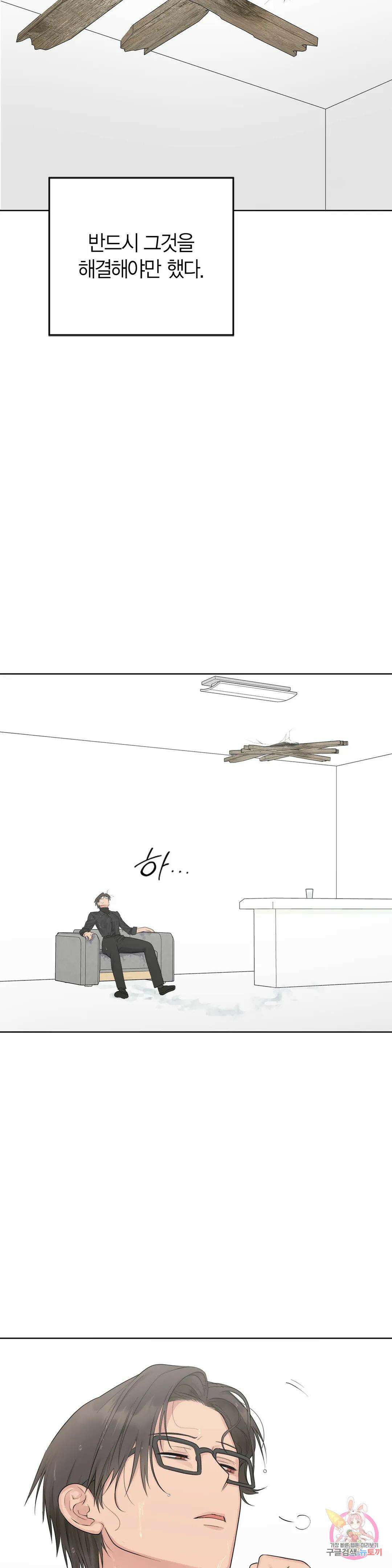 소라해나! 외전 20화 아영재인? 4화 4