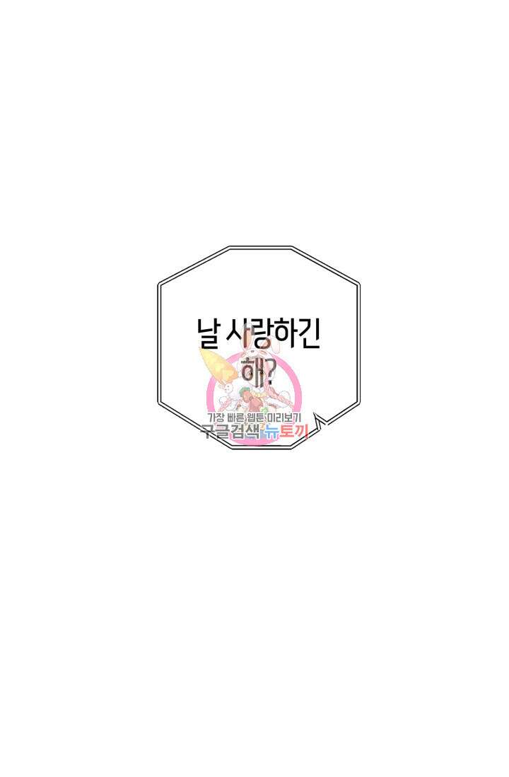 소라해나! 외전 30화 아영재인? 14화 1