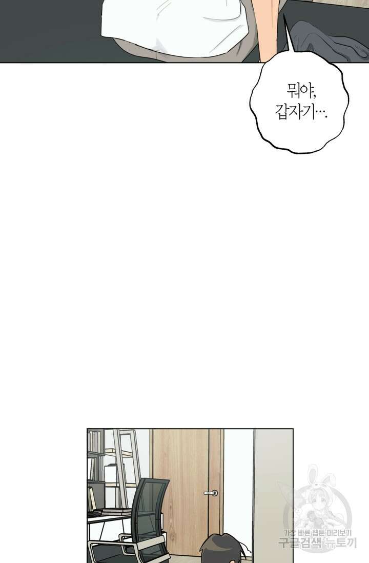 소라해나! 외전 30화 아영재인? 14화 9