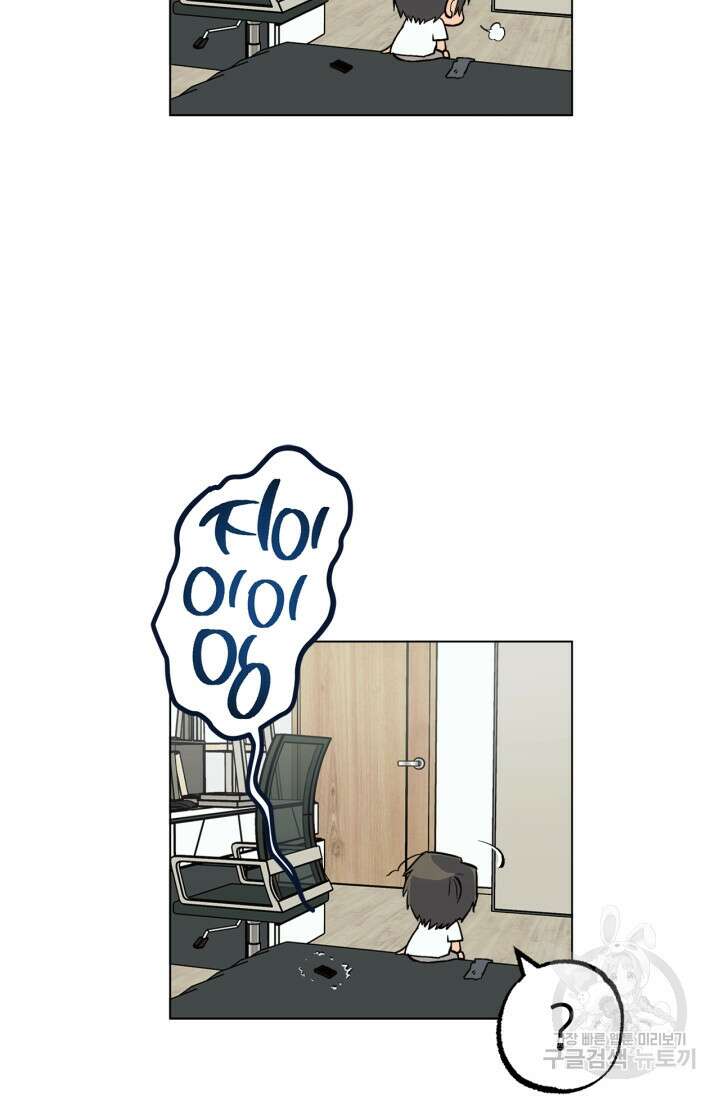 소라해나! 외전 30화 아영재인? 14화 10