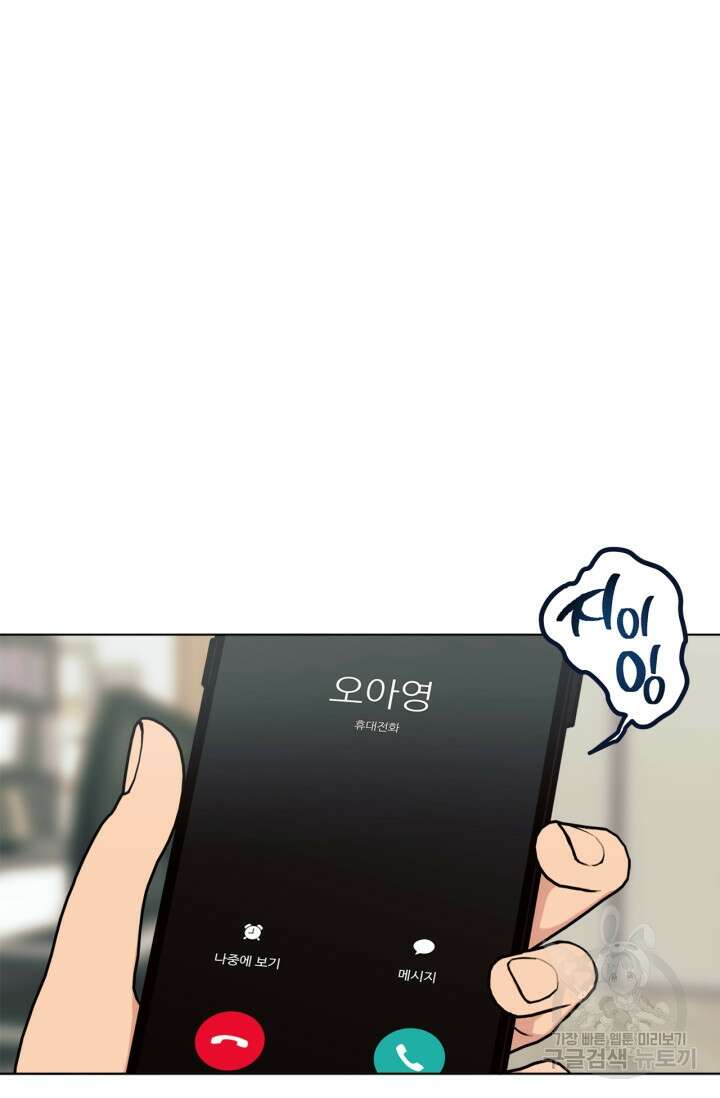 소라해나! 외전 30화 아영재인? 14화 11
