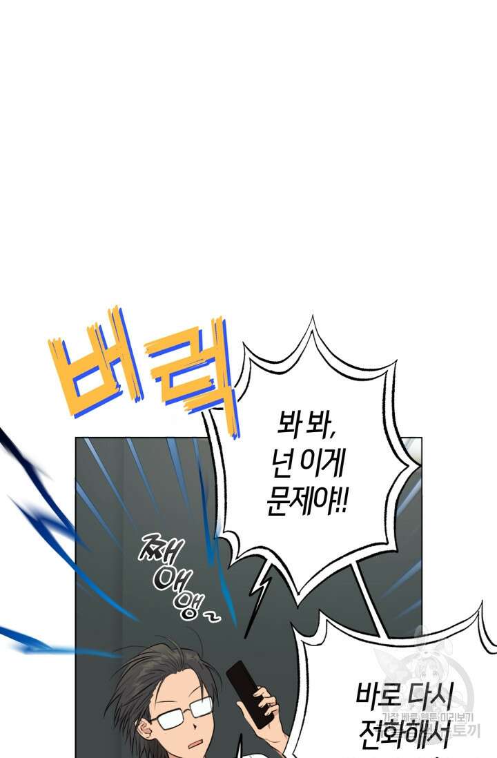 소라해나! 외전 30화 아영재인? 14화 13