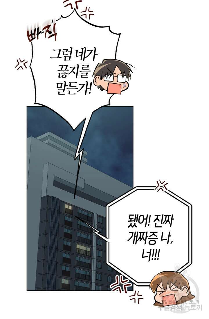 소라해나! 외전 30화 아영재인? 14화 15