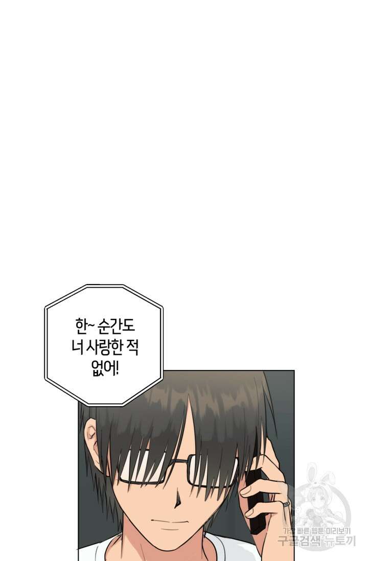 소라해나! 외전 30화 아영재인? 14화 20