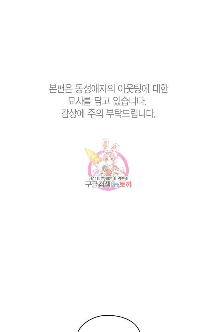 소라해나! 외전 36화 아영재인? 20화 1