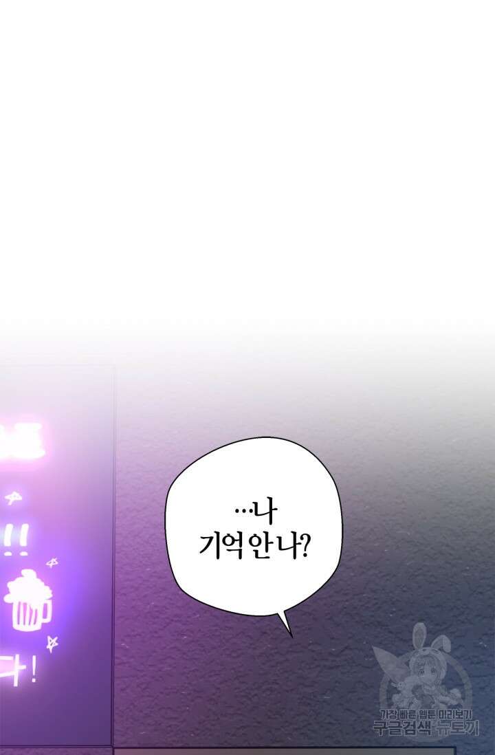 소라해나! 외전 36화 아영재인? 20화 7