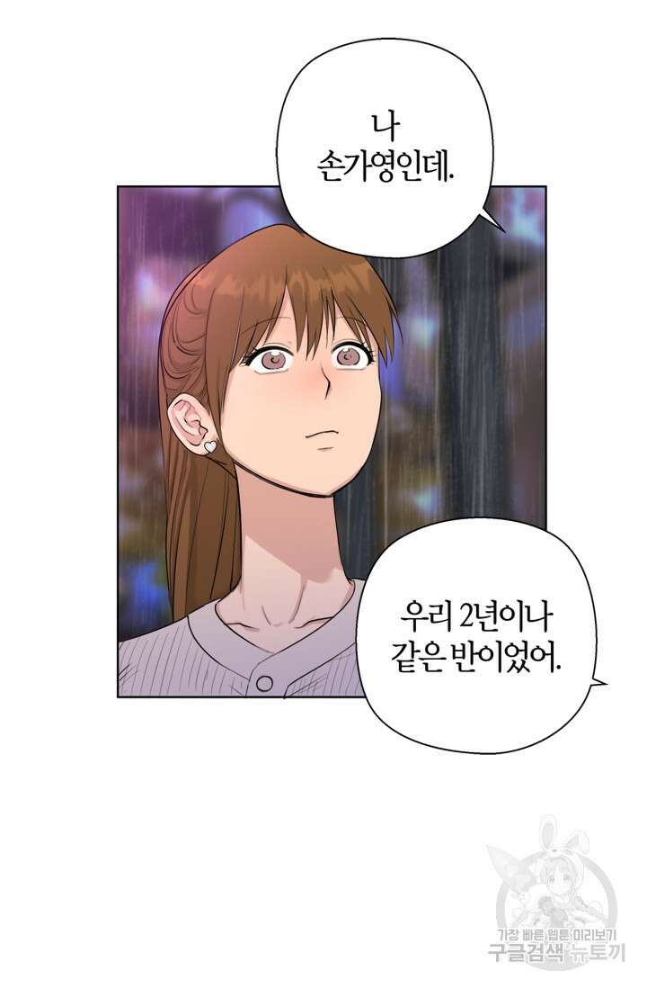 소라해나! 외전 36화 아영재인? 20화 9