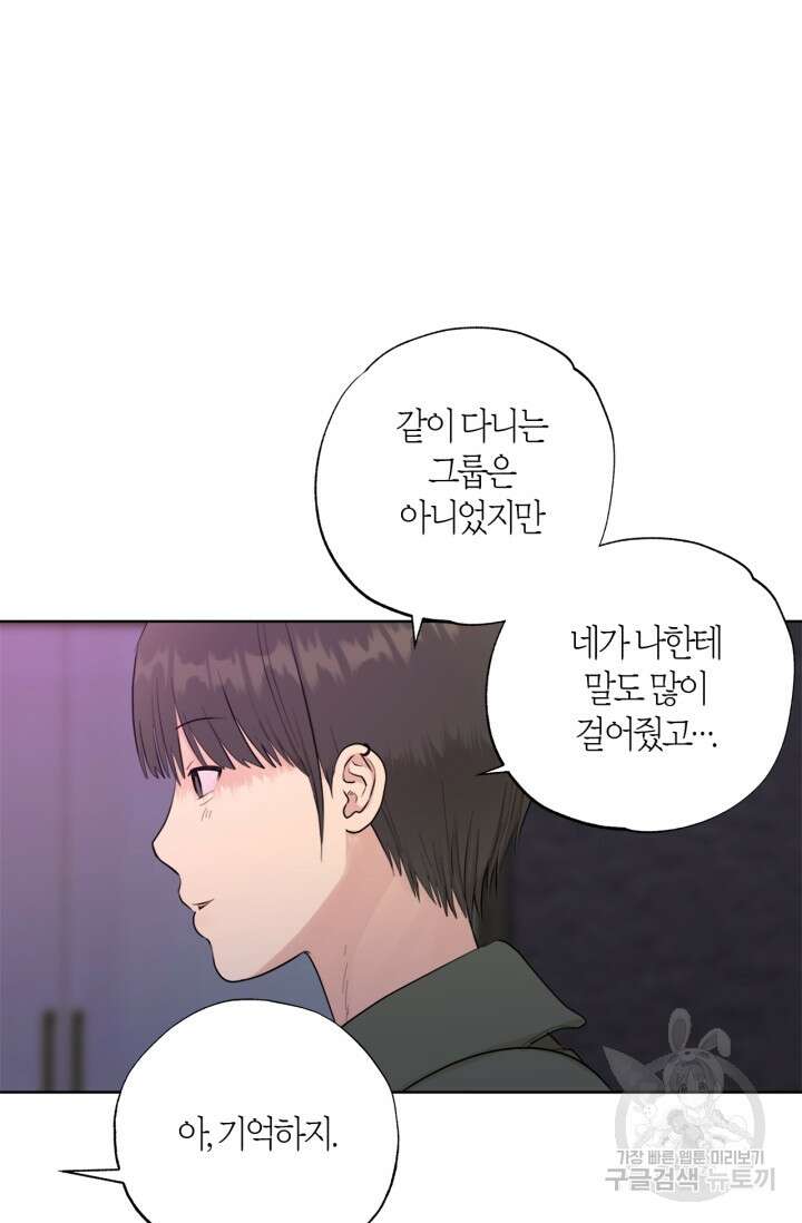 소라해나! 외전 36화 아영재인? 20화 10