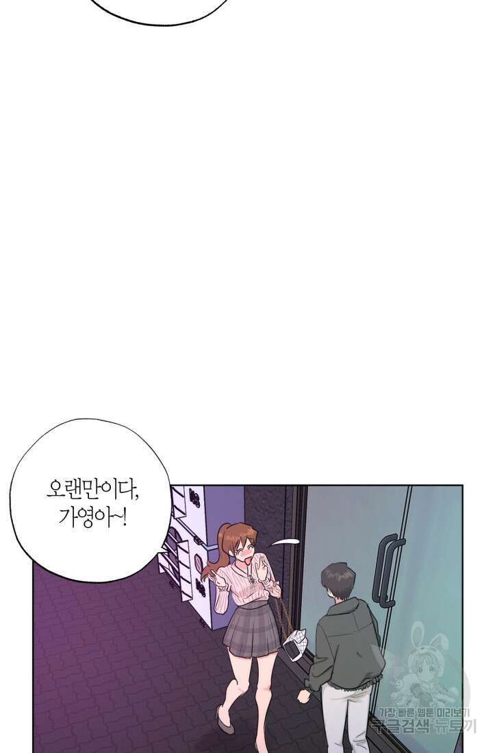 소라해나! 외전 36화 아영재인? 20화 11