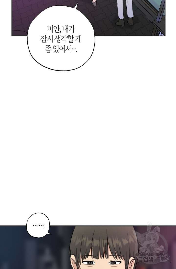 소라해나! 외전 36화 아영재인? 20화 12
