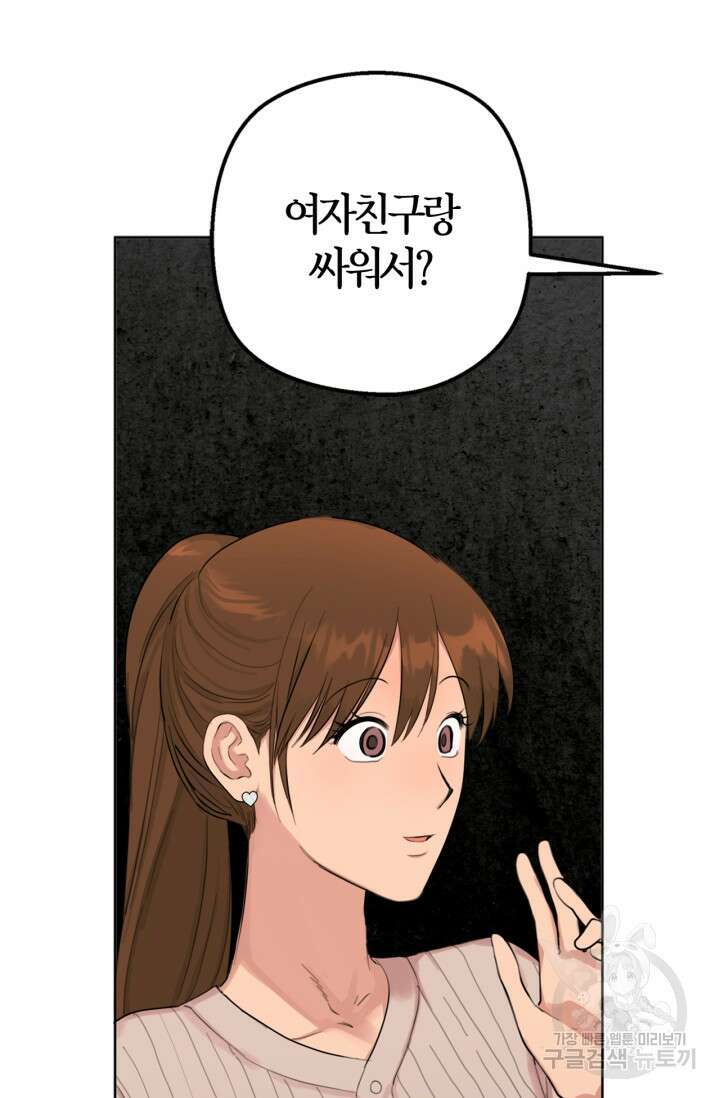 소라해나! 외전 36화 아영재인? 20화 14