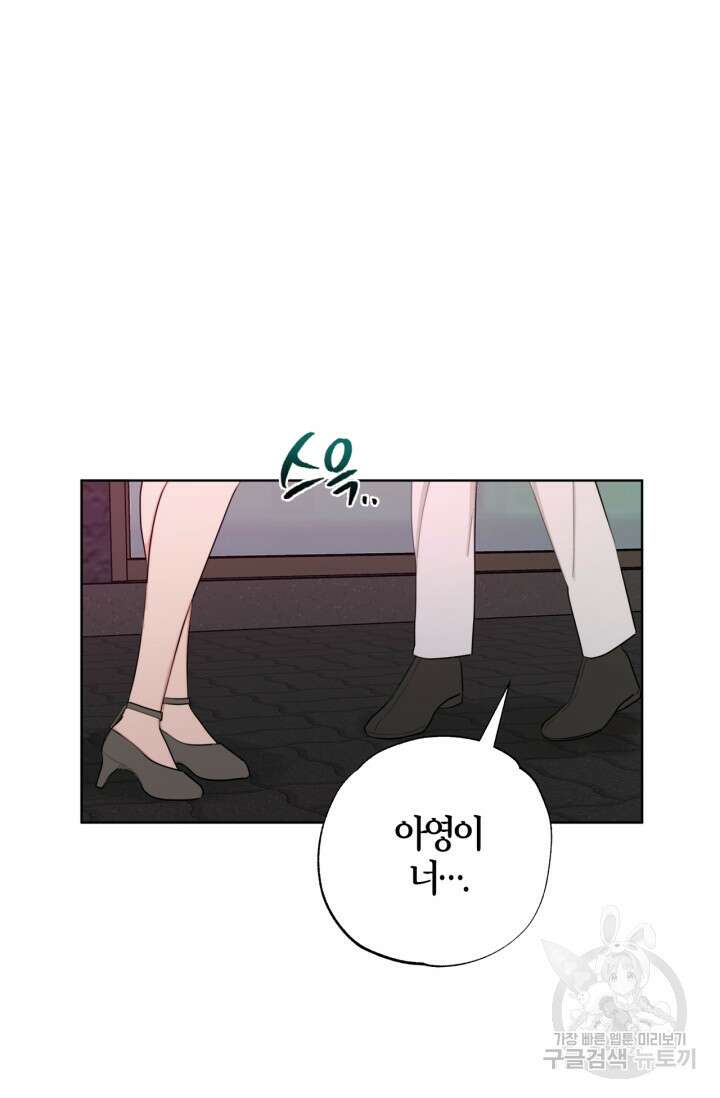 소라해나! 외전 36화 아영재인? 20화 19