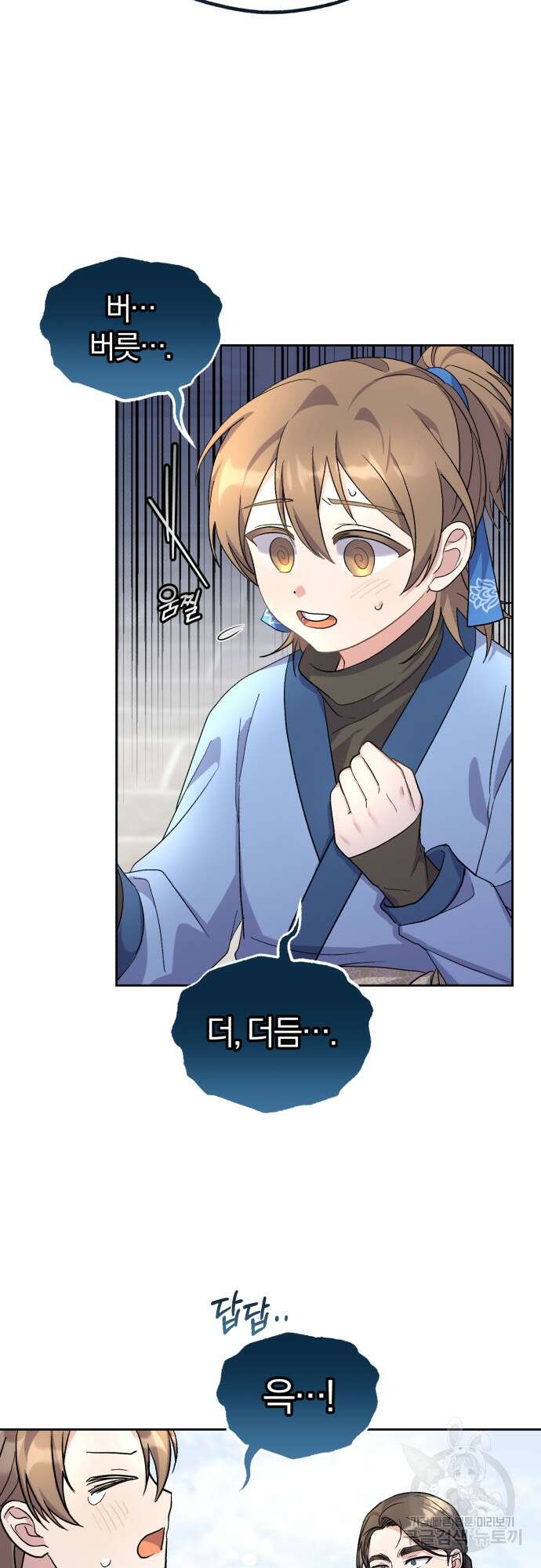 린의 여섯 번째 황궁생존기 6화 5