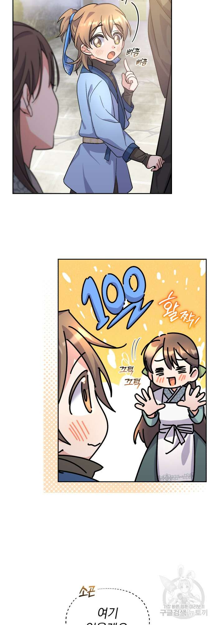린의 여섯 번째 황궁생존기 6화 11