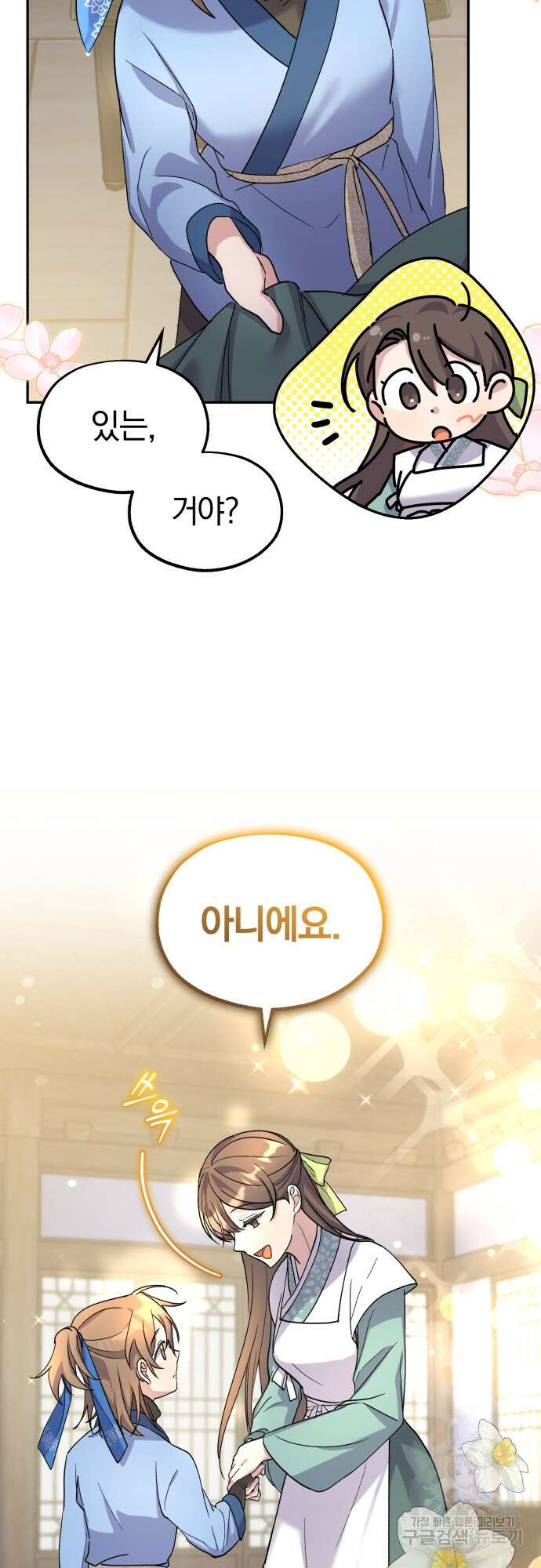 린의 여섯 번째 황궁생존기 6화 27