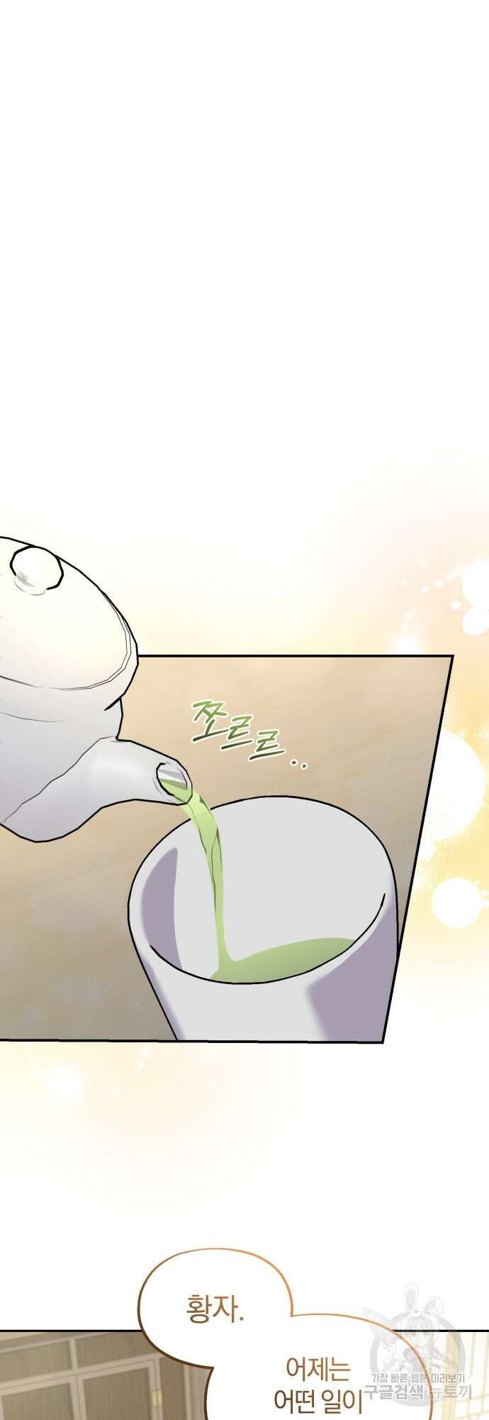 린의 여섯 번째 황궁생존기 6화 31