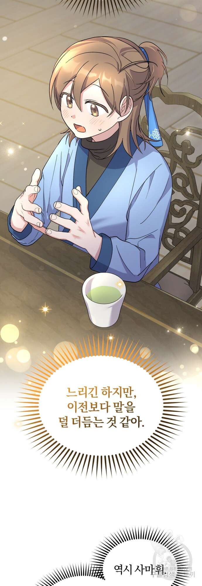 린의 여섯 번째 황궁생존기 6화 40