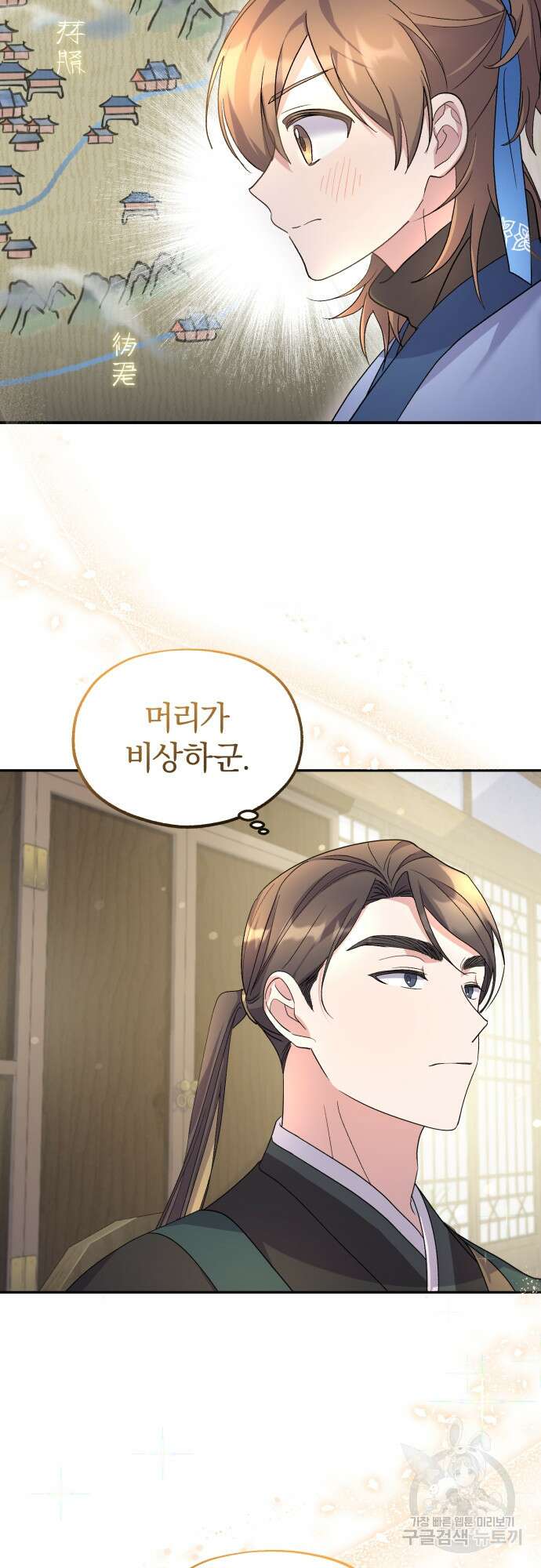린의 여섯 번째 황궁생존기 6화 47