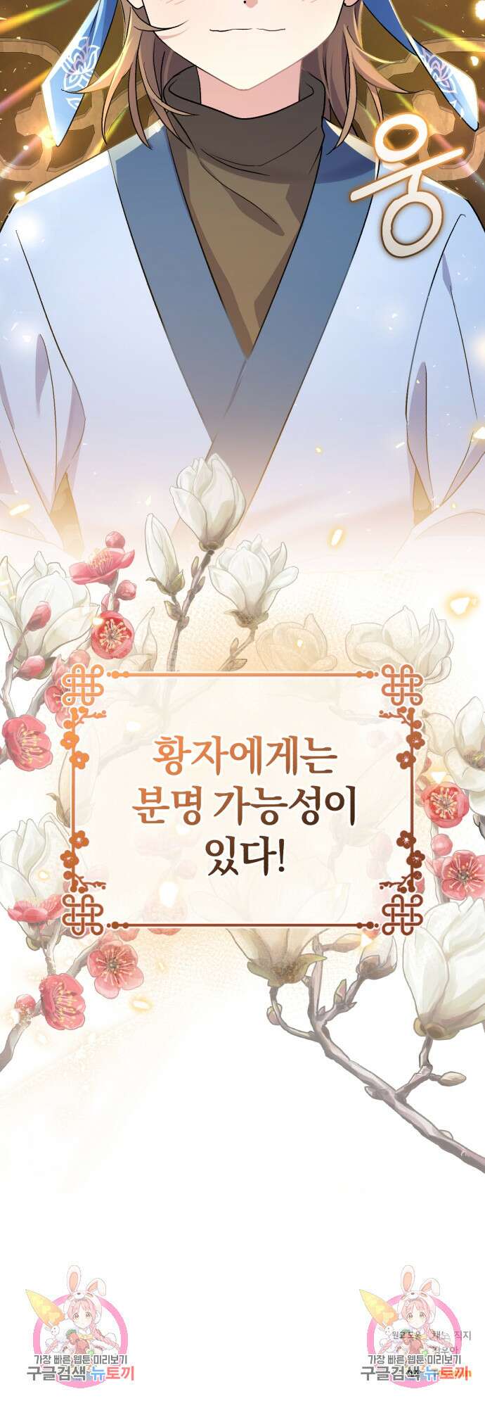 린의 여섯 번째 황궁생존기 6화 49
