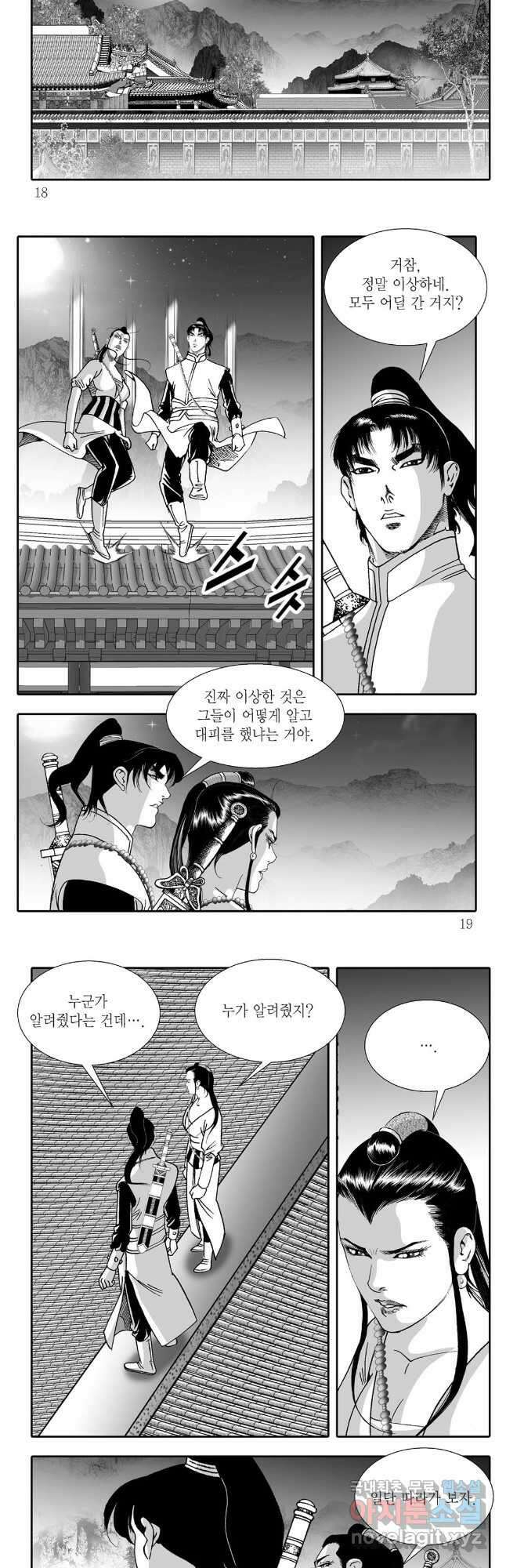 귀환살수 69화 6