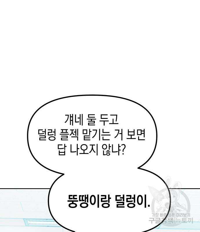 상사불상사 21화 2