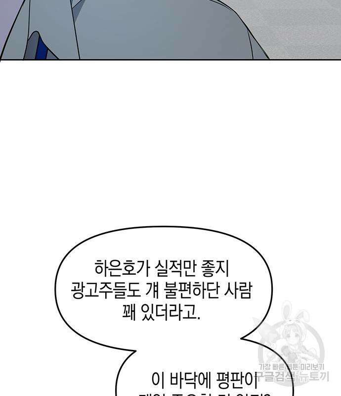 상사불상사 21화 4