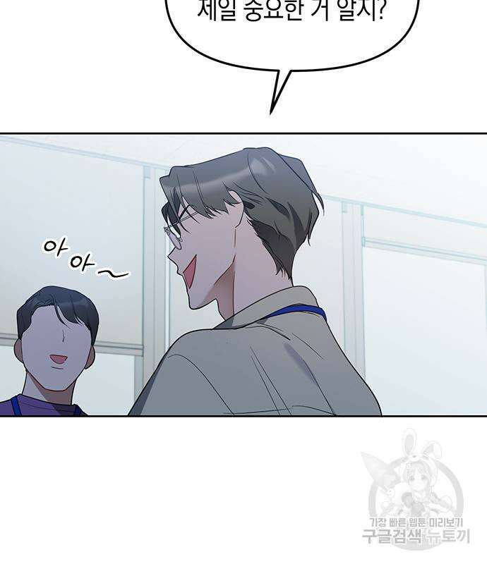상사불상사 21화 5