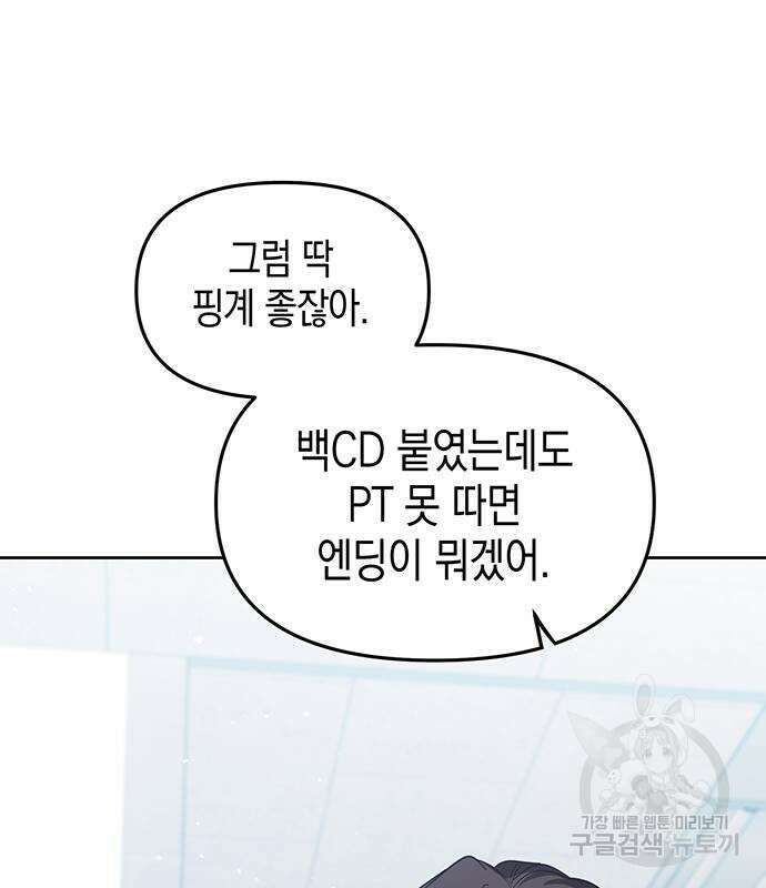 상사불상사 21화 6