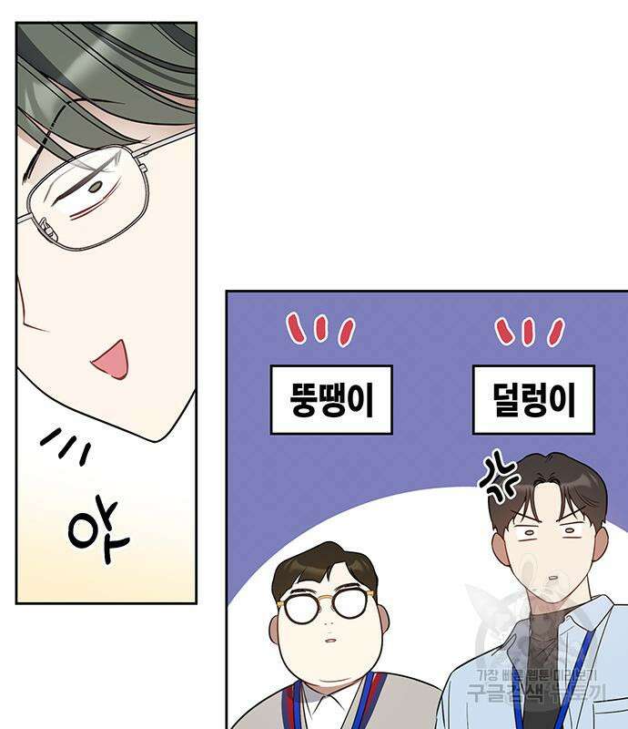 상사불상사 21화 9