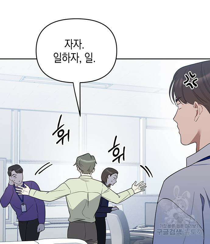 상사불상사 21화 11